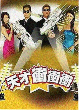 飘花影视 超级喜剧人